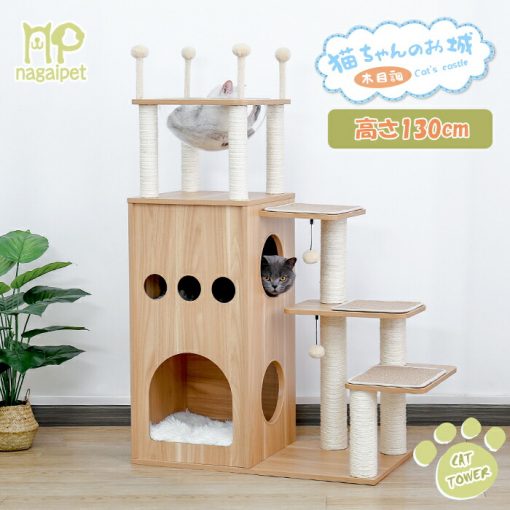 木製キャットタワー 木目調猫タワー 小型猫 大型猫 豪華 お城 おしゃれ